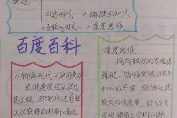 探索断命技术：如何通过特征抓取揭示个体命运