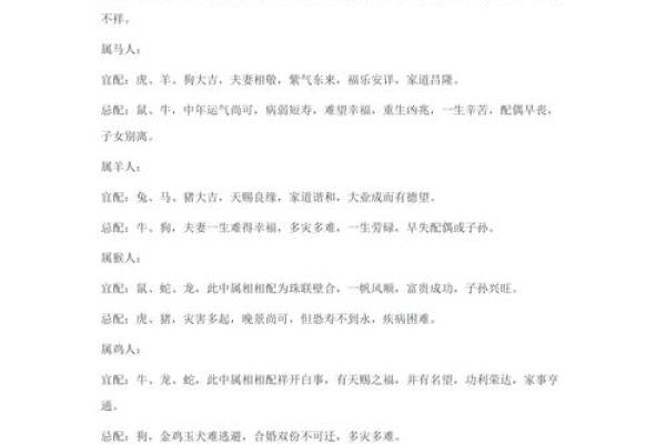 2005年属鸡土命缺什么？探寻运势与命理的奥秘