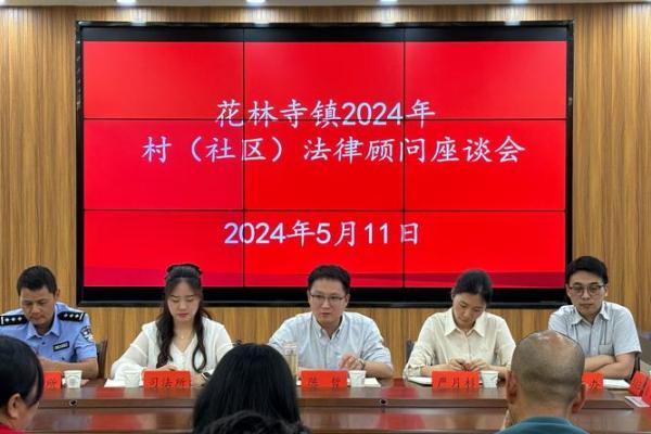 探寻法治之路：山东在湖北的法律创新与实践
