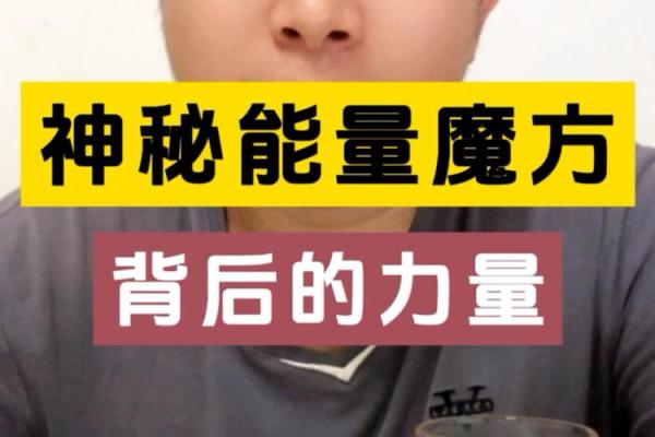 贤妻命格：她们背后的神秘能量与温暖智慧