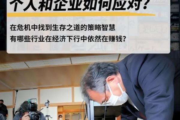 谋士养命：智慧与生存的完美结合