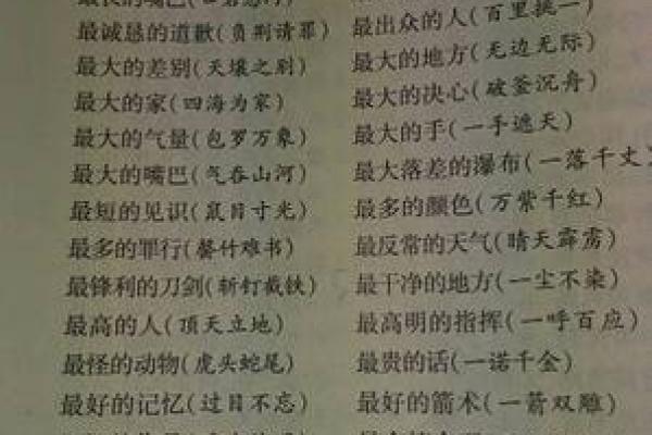 关于“入什么命”的有趣成语探索之旅