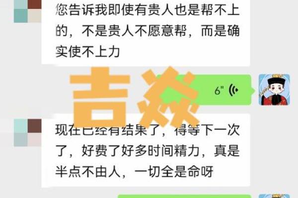 命理学解密：什么命理的人命运多舛，如何逆转人生？