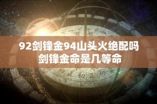 生于什么时辰是金命：探寻命理中的金元素魅力