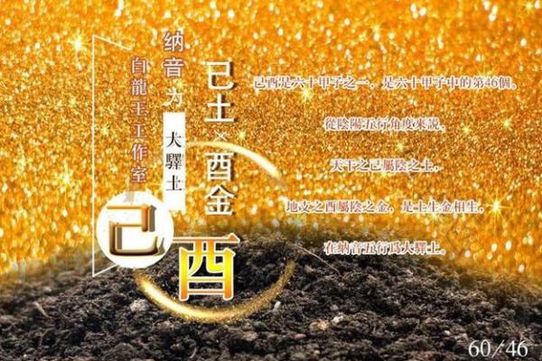 沙中土命之人适合的颜色与运势提升