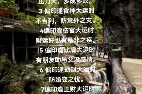 男生女命解析：传统文化中的命理与性别之道