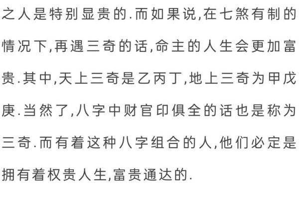 1974年正月出生的人命运解析：命格与人生机遇的探索
