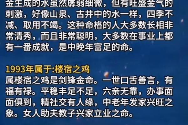 属鸡男孩金命的五行缺失与性格解析