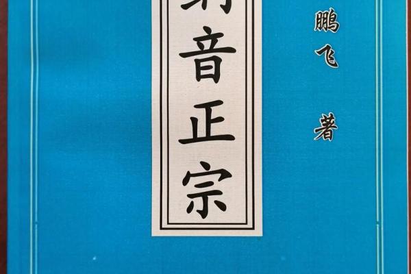 2024年鼠宝宝命运分析：五行八字与生活的交织之旅