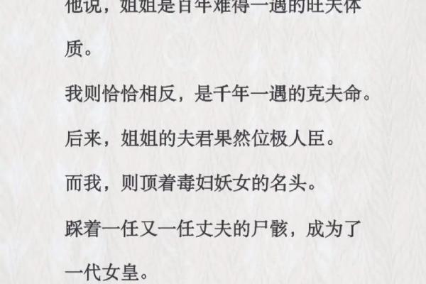 2024年命格解析：掌握命运的秘密与未来的可能性