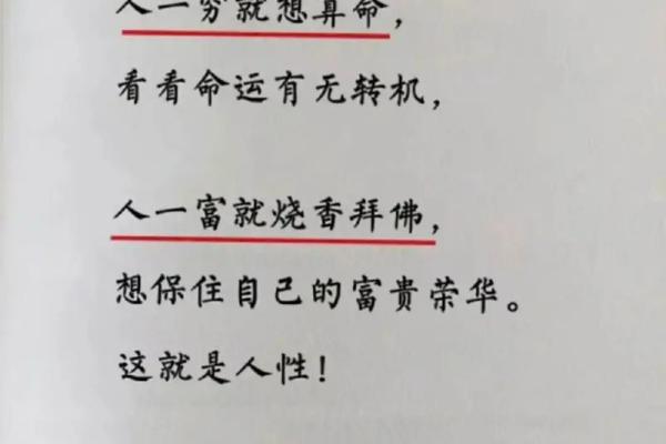 如何通过改变习惯和心态提升命运转机