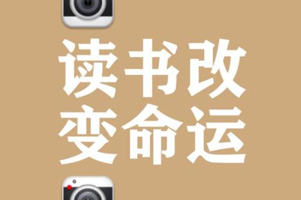 2024年命格解析：掌握命运的秘密与未来的可能性