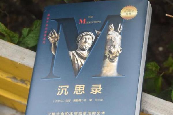 探讨1976年的命运：一种生活的哲学与选择