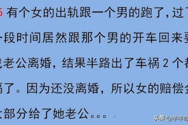 突如其来的车祸：生命的脆弱与命运的无常