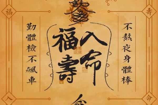 贪财爱命：揭示生肖中的财富与生命的双重密码