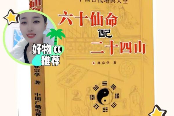 如何通过命格分析找到你的公主命？揭秘命理与个性之间的关系