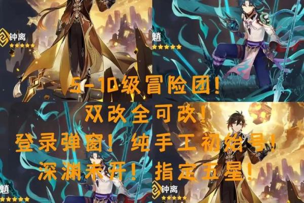 揭秘六命钟离的武器选择：力量与美的完美结合