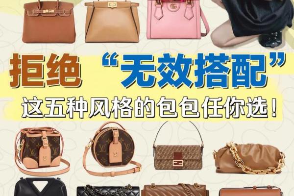 金命者最适合的包包颜色分析与搭配技巧