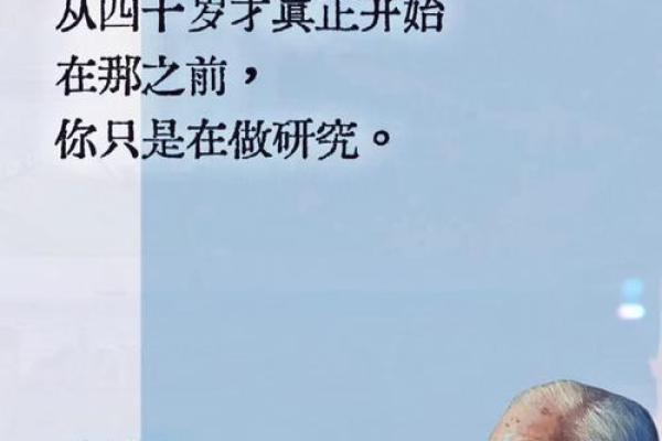探索民国戊申年命理：揭秘戊申年的性格与命运的奥秘