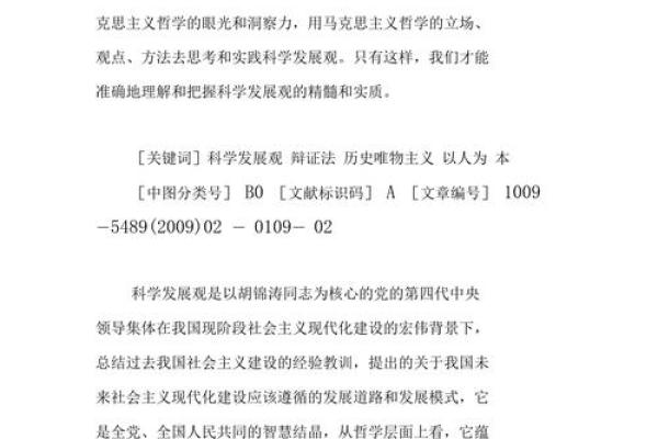 生命的命：探寻“命”字的文化与哲学内涵