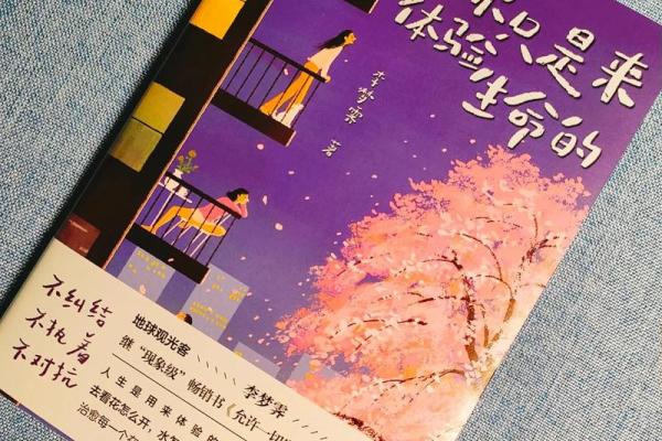 82年属狗人士的命运解析：遇见幸运与挑战的旅程