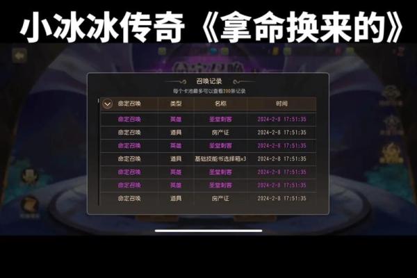 揭开名扬传奇的神秘面纱：命格的深邃探索