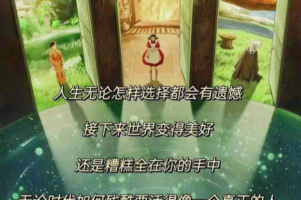 命带伤官的危险与应对之道：让你的人生更加顺利！