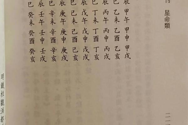 探索甲寅女命的魅力与优势：人生中的智慧与机遇