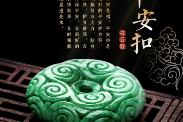 命虚的人佩戴什么饰品能增运消灾？