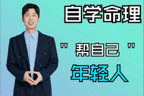 揭秘2013年2月的命理故事：如何把握命运的脉搏？