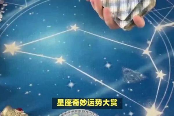 从星辰看富豪命：星座与财富的奇妙联系