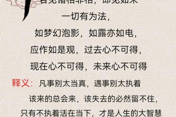 1966年出生的羊：命理解析与人生智慧