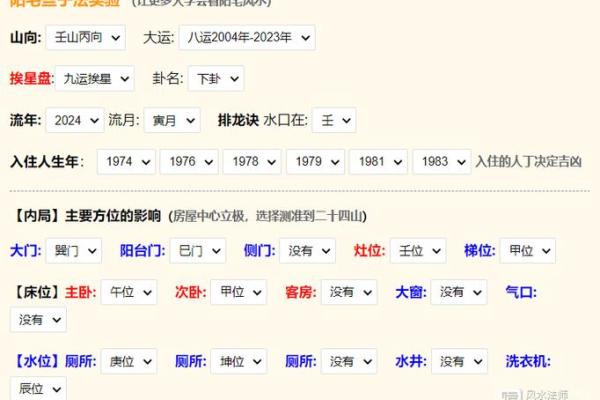 命格吉凶对人生道路的深刻影响与解析