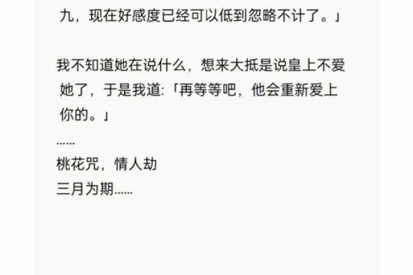 酉时桃花坐命：浅谈其在命理中的独特寓意与影响