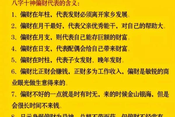 1987年辰时出生的命运解析：命理与生活的奇妙关联
