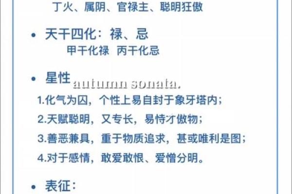 丁火命的人佩戴什么？揭开命理与饰品的奥秘！