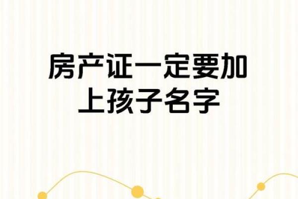如何为孩子起一个寓意美好的名字：秘诀分享