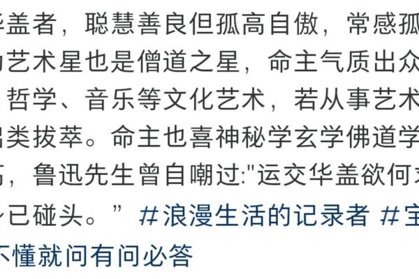 揭秘命带华盖的神秘意义与人生启示