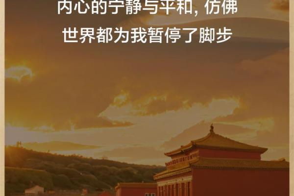 探索“心如止水”的智慧：如何在喧嚣中寻找内心的宁静
