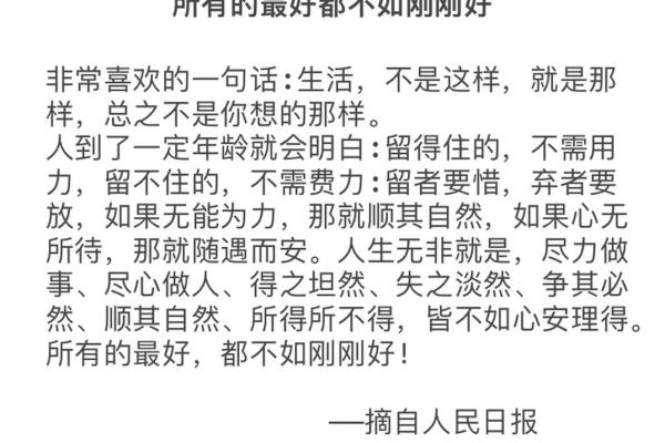 什么是没有享受的命？探讨人生的价值与意义