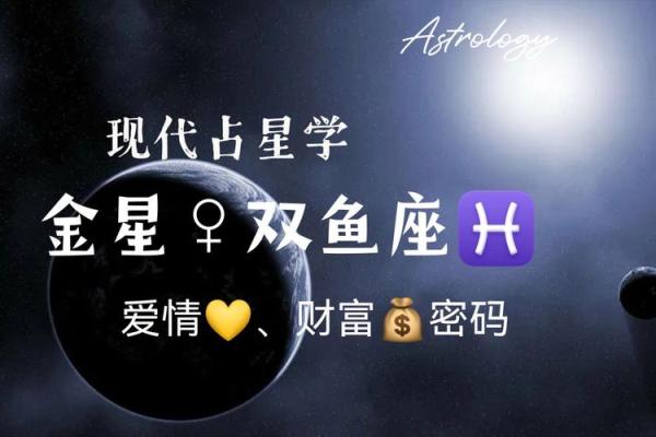根据命盘推演：解密人生的神秘密码与未来方向