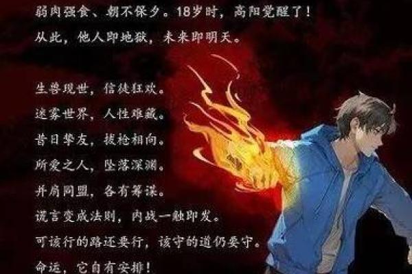 命运的枷锁：什么样的命会面临牢狱之灾？