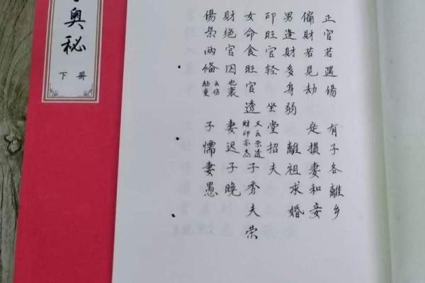 命理学的魅力：探索五行与八字的奥秘