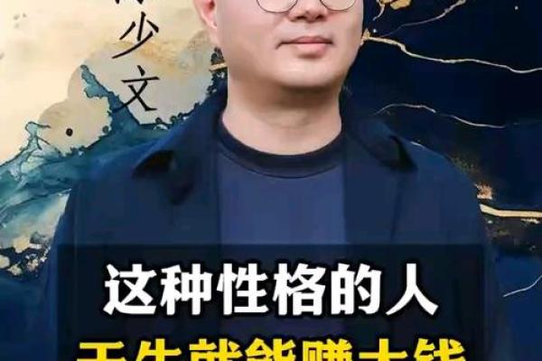 2006年冬天出生的你：命运与性格的奥秘解析