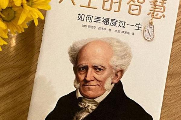 水晶旺木命：探寻生命之树的幸福与智慧之源