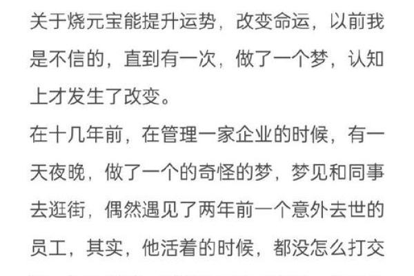 改命之道：最佳首饰选择与个人运势提升的秘密