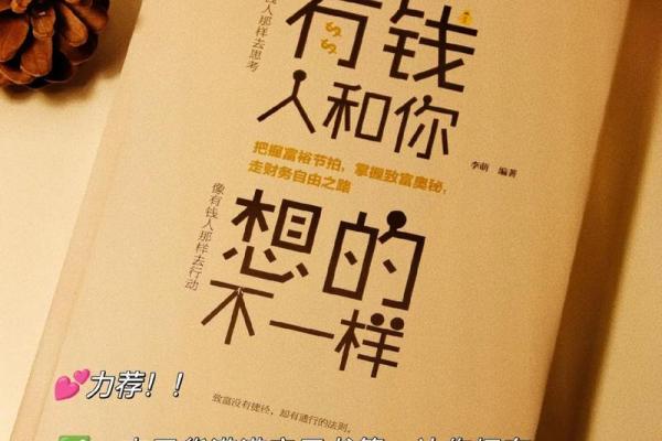 打工人的困境：为何辛苦付出却无法实现财富自由？