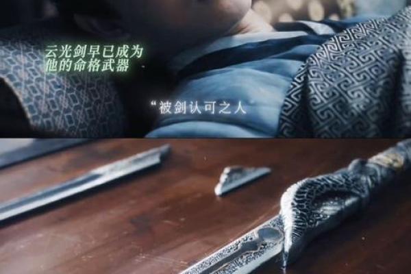 命格与宝剑：探寻喜爱宝剑的人背后的秘密