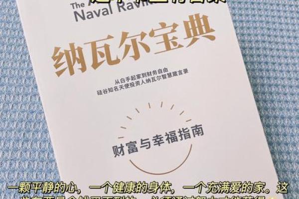 揭开食禄之命的神秘面纱：探寻幸福与财富的奇妙关系