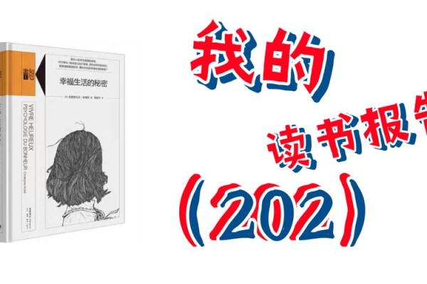 属狗女人：命最好的婚姻与幸福生活的秘密探讨